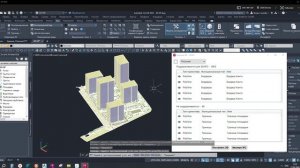 Программа PikTools Генплан. Модуль Общее ГП. Инструмент 3D Генплан и IFC