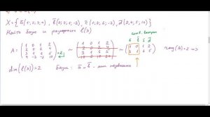 ЛА2-03 (МИРЭА 2025-2026) Линейные подпространства