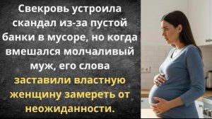 Свекровь экономила на еде для беременной!|Истории из жизни| Аудио рассказы|Аудиокниги слушать онлайн