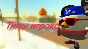 !!! Нуб про строитель !!! 1 часть