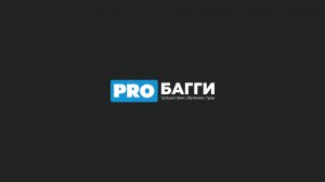Анонс новой гоночной серии PROБАГГИ Спринт
