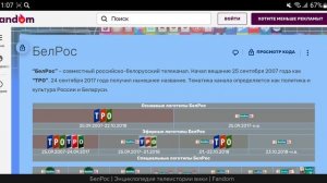 История логотипов общетематических и информационных белорусских телеканалов