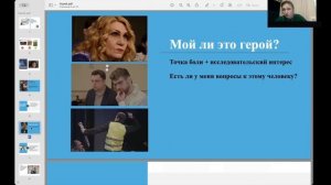 Кто мой герой