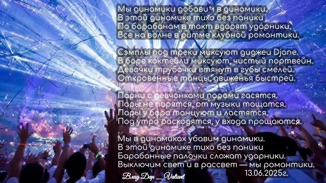 Добавим динамики _ 1.mp4