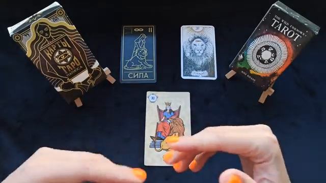 Энергия Силы День рождения 11 и 29 числа ТАРО и НУМЕРОЛОГИЯ