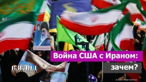 Нападение на Иран выглядит неизбежным. Трамп с цепи сорвался. Китай как главная цель
