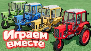 МУЛЬТИКИ ПРО РАЗНОЦВЕТНЫЕ МАШИНКИ И ТРАКТОРЫ ДЛЯ ДЕТЕЙ 🚜 ГОНКИ ТРАКТОРОВ ДЛЯ ДЕТЕЙ Ч.14