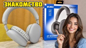 SVEN AP-B325MV Беспроводные стереонаушники с микрофоном #sven #наушники #наушникинаушниками #svenap