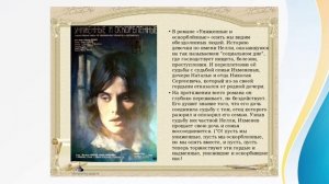 Униженные и оскорбленные