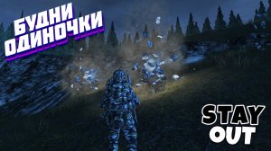 🔴 Старый, добрый караван с USAS 12⚡Сталкер онлайн⚡StayOut⚡Steam EU-1