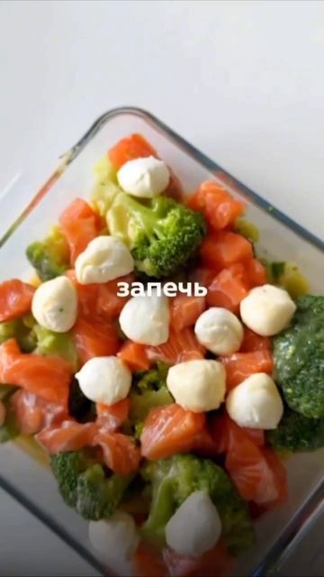 Низкокалорийная запеканка с лососем и брокколи🔥👍 смотреть онлайн