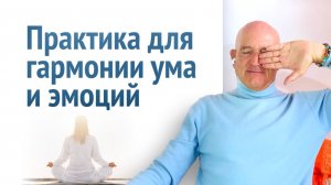 🧘 Практика с Мадукаром: «9 кругов просветлённой жизни» • Пранаяма • Медитация