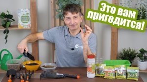 Подготовка к сезону: чем стоит запастись для работы с растениями