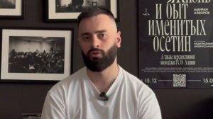 Амиран Алборов Везет