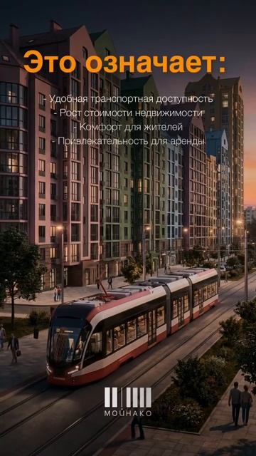 Крым. Развитие транспортной системы в г. Евпатория. Отдел продаж недвижимости. 8-918-404-51-93