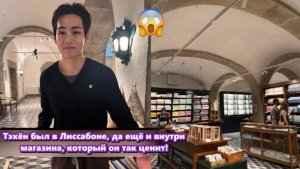 Ким Тэхён в Лиссабоне?! Момент дождливого дня, Который кажется сном.../ОЗВУЧКА TANIY/...