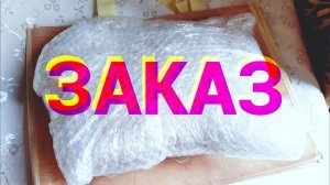 Заказ,к которому привыкла,😒но отказать не могу ...Подпишись