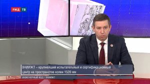 ВНИИЖТ || Сергей Виноградов в программе «ИНЖЕНЕРНЫЙ КОД». Полная версия