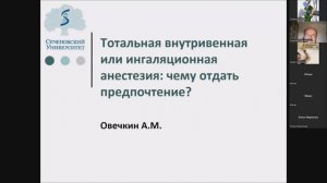 ТВА или ингаляционная анестезия_ чему отдать предпочтение_