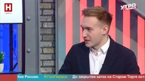 Кирилл Гуров и Оксана Милованова. День некоммерческих организаций | УТРО ПЕРВЫХ