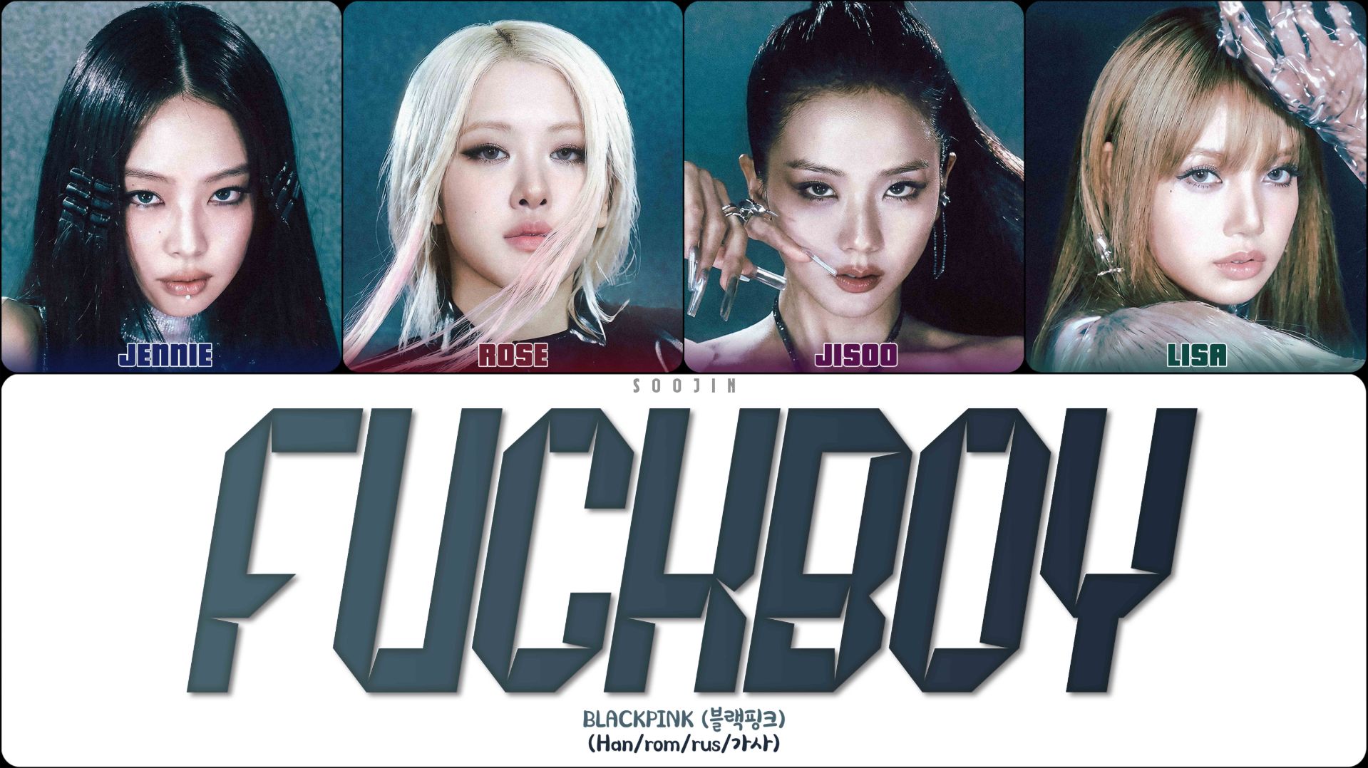 BLACKPINK - FXXXBOY (ПЕРЕВОД | КИРИЛЛИЗАЦИЯ | COLOR CODED LYRICS) смотреть онлайн