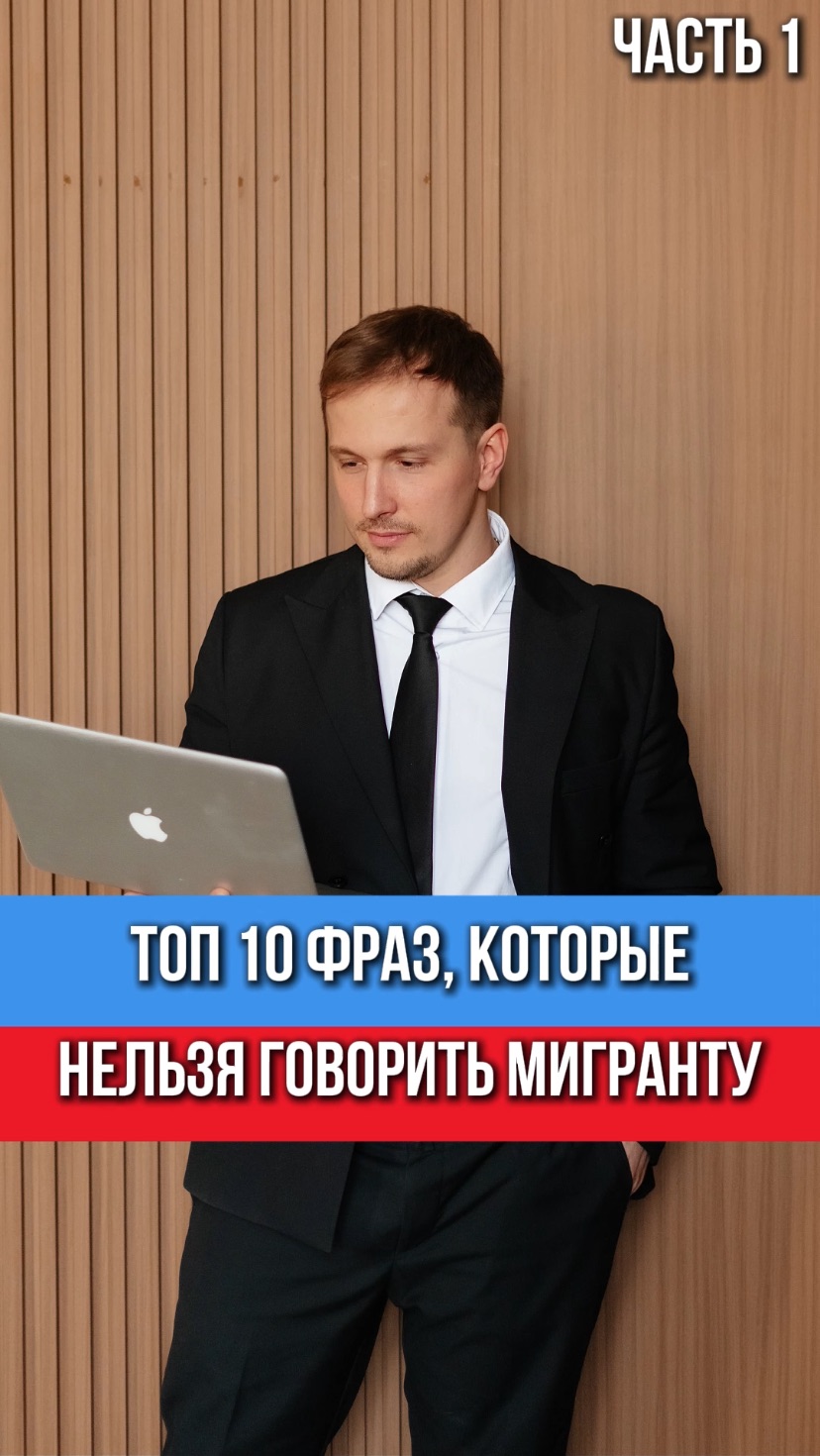 🚨 10 фраз, после которых проверка превращается в протокол.