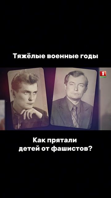 Война не щадила никого...  #факторбай #факторбеларусь #факторby #Факторбай #беларусь1 #factorby