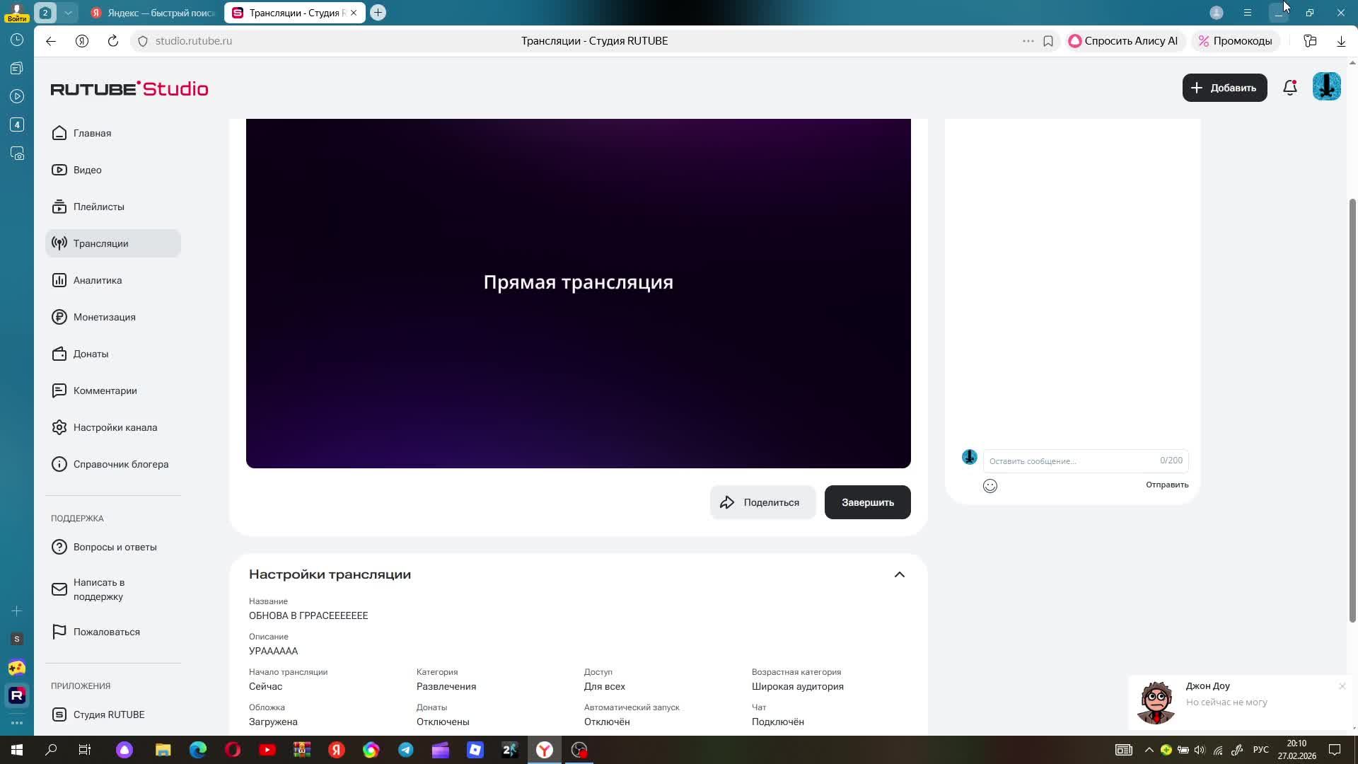 ОБНОВА В ГРРАСЕЕЕЕЕЕЕ смотреть онлайн