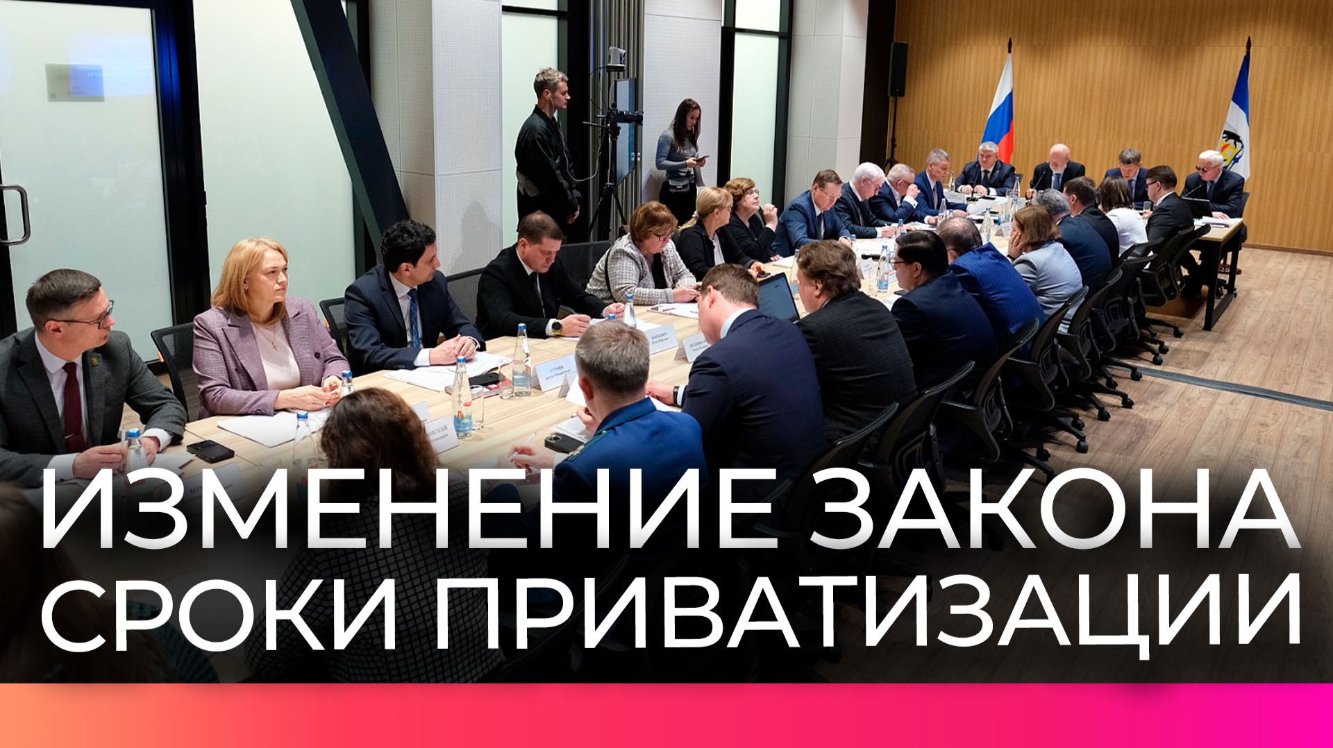 В Великом Новгороде обсудили изменение в законопроект о сроках приватизации смотреть онлайн