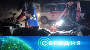 «Сегодня»: 27 февраля 2026 года. 16:00 | Выпуск новостей | Новости НТВ