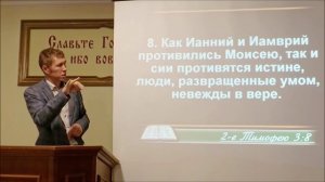 Истина или подделка.