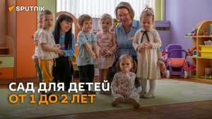 Борщ на обед и "тихий час ": как работают сады для детей до двух лет в Минске