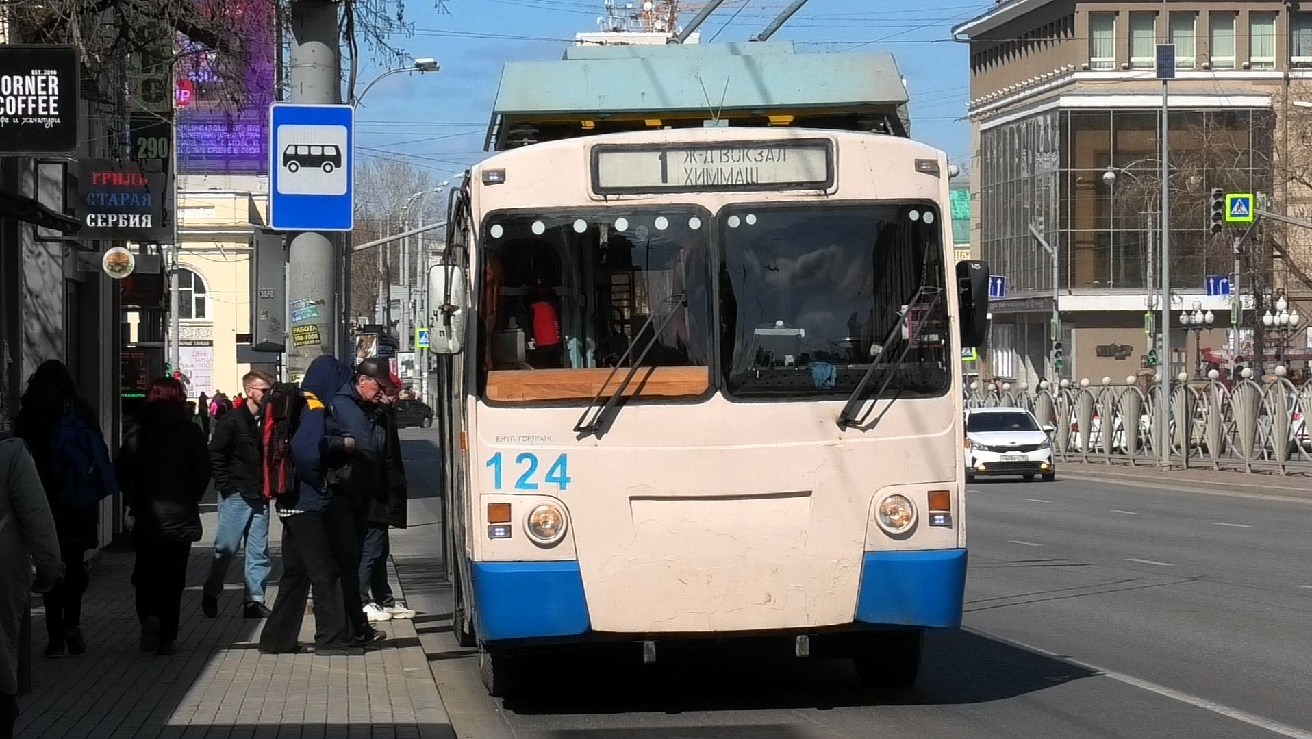 Троллейбус Екатеринбурга ЗиУ-682 КР Иваново борт. №124 маршрут 1 на остановке 