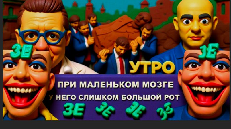 МОСИЙ АРЕМ Полуправда Зеленского. "Группа" из трех, готовит снос "Вождя"? Выборы все ближе. смотреть онлайн