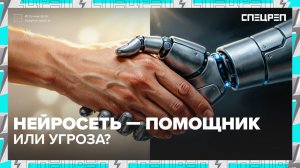 ВЛЮБИЛСЯ В ЧАТ-БОТА | Как ИИ обманывает людей | Спецреп