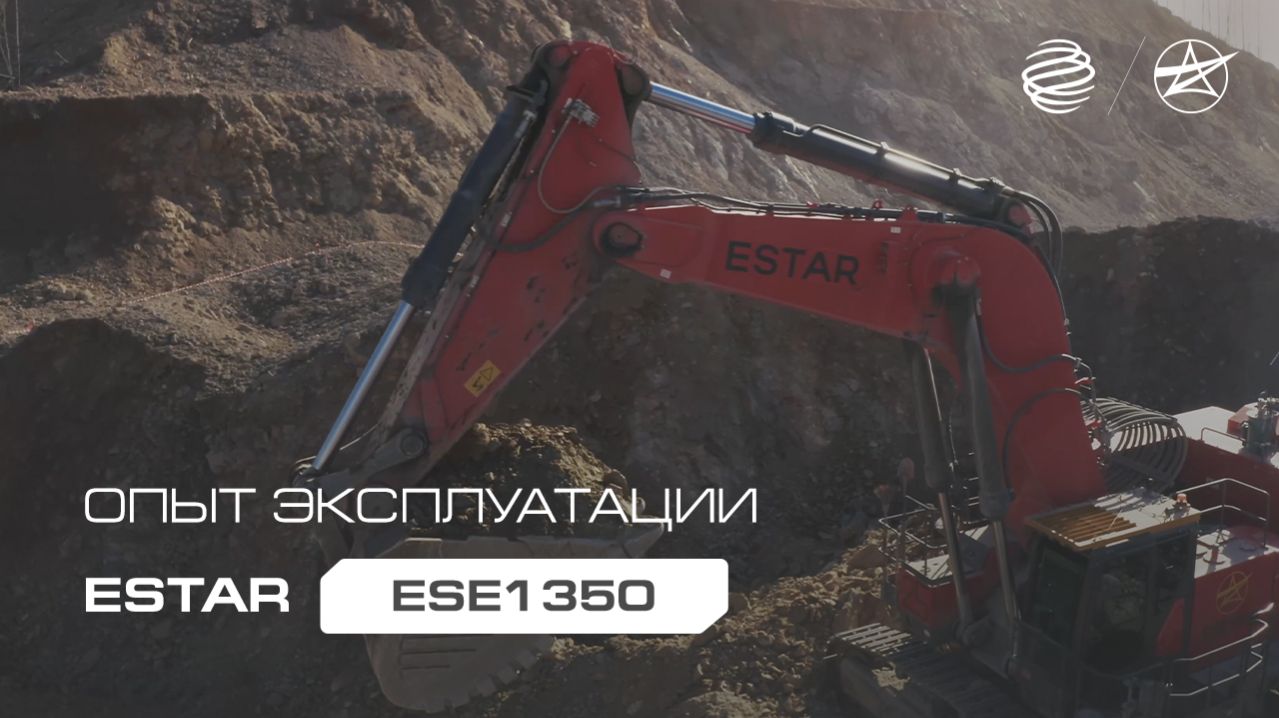 Опыт эксплуатации экскаваторов ESTAR ESE1350 на Маломырском руднике смотреть онлайн