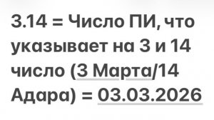 📰🔥🏁 Число ПИ: 3/14 🚨⏰⚡️🗞️ 🇺🇸 США 💣💥 Иран 🇮🇷