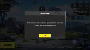 Играем в Pubg Mobile