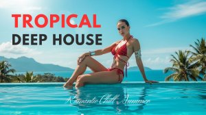 Тропический Deep House 2025 Романтичный летний Микс