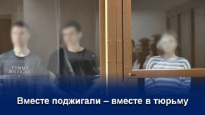 ТРОЕ ЖИТЕЛЕЙ ВОРОНЕЖА ОСУЖДЕНЫ ЗА ДИВЕРСИЮ И ГОСУДАРСТВЕННУЮ ИЗМЕНУ