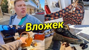 Я ВОСКРЕС ВЛОГ ИЗ АЛАНЬИ ХОЧУ СУМОЧКУ МАГАЗИН ОБУВИ ВИТАМИНЫ И MUDO ОДЕЖДА