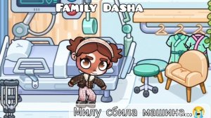 Милу сбила машина😭И...она выжила?🥹/Аватар ворлд/влог/