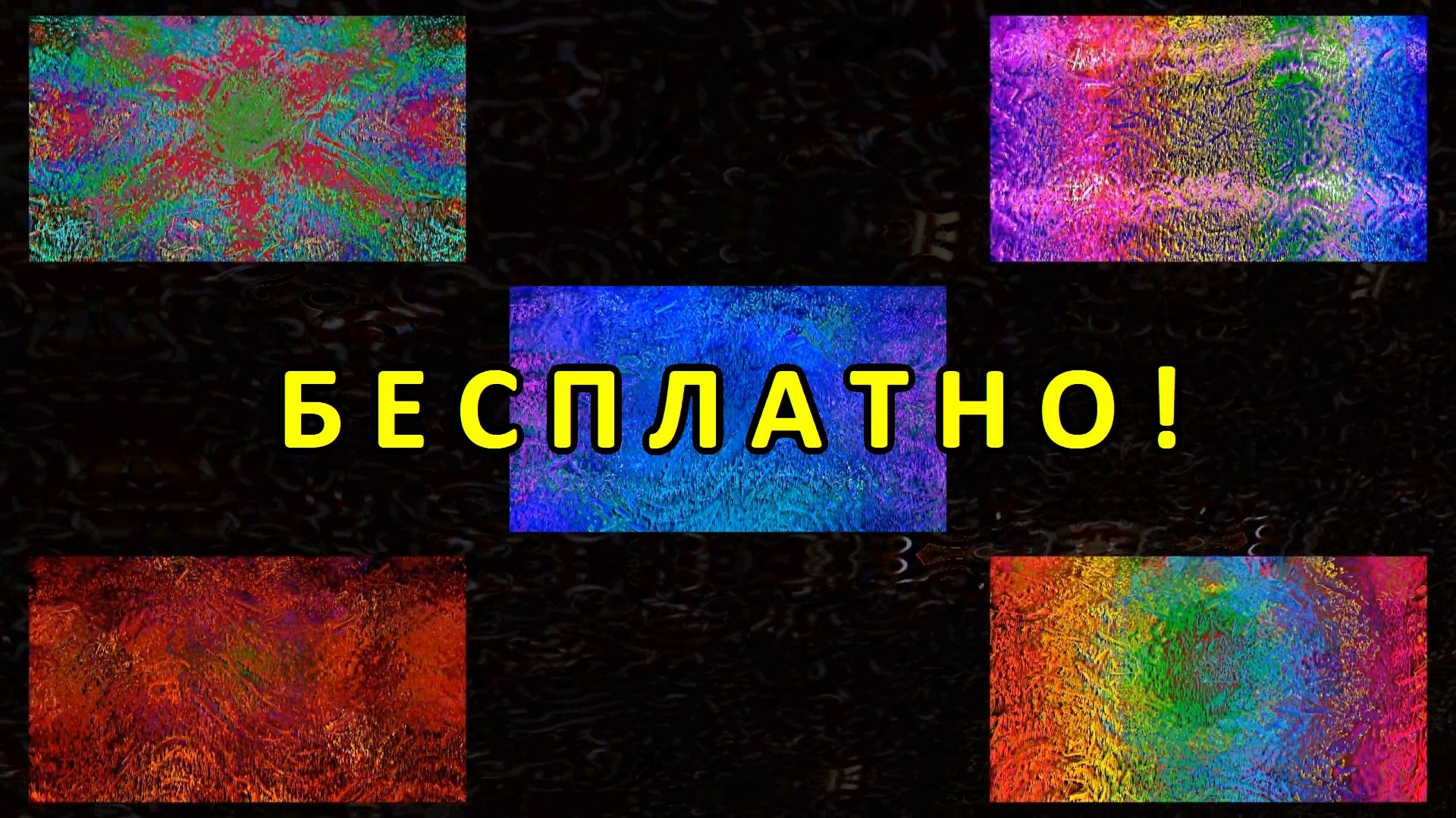 Фоновые футажи, Анимация (2K 60 FPS) №82 смотреть онлайн