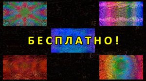 Фоновые футажи, Анимация (2K 60 FPS) №82