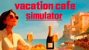 Кафе в Италии► Vacation Cafe Simulator Demo