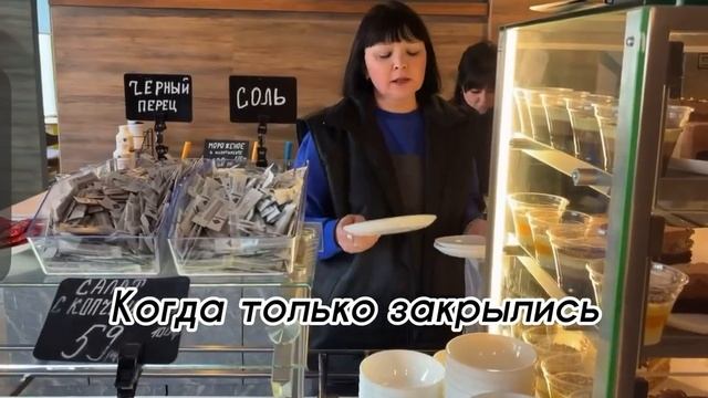 Когда только закрылись