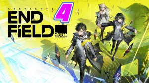 Arknights:Endfield прохождение #4 Прокладывание пути