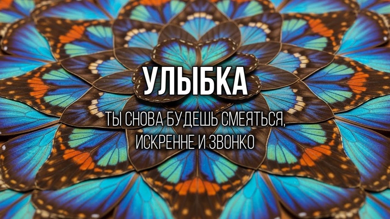 ЦЕННОСТИ: Ты точно знаешь, что важно, а что — пустая шелуха