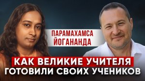 Мистерия XX века. Великие учителя не раскрывали это даже своим ученикам
