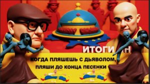 МОСИЙ/ АРЕМ: ДЕПУТАТЫ-ЖИРУЮЩИЕ БЕЗУМЦЫ. Ситуация на фронте-МРАЧНАЯ.Кто вершит "судьбу" Украины?